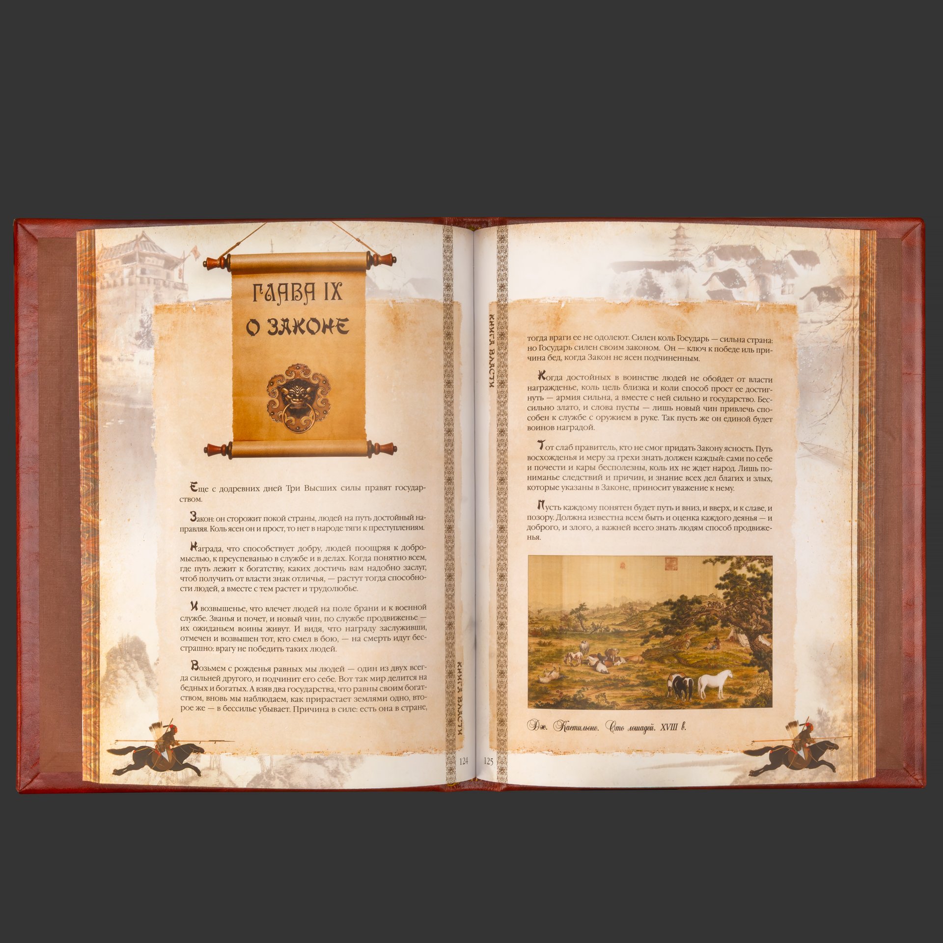 Книга в кожаном переплете "Книга Власти"