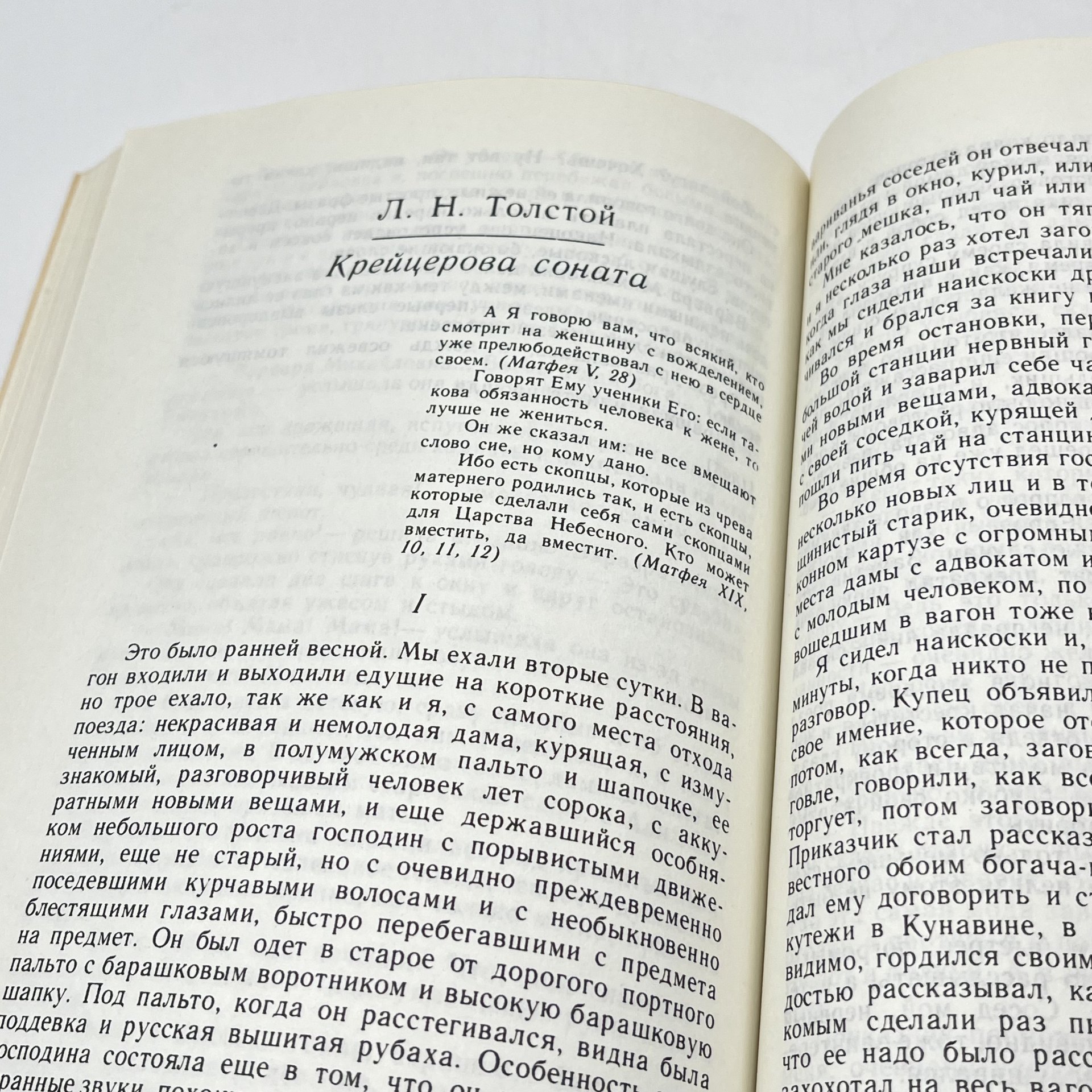 Книга "Миньона: музыка в русской прозе (вторая половина XIX века), сост. А. Трейстер, бумага, печать, Издательство «Музыка», Издательство «Музыка»
