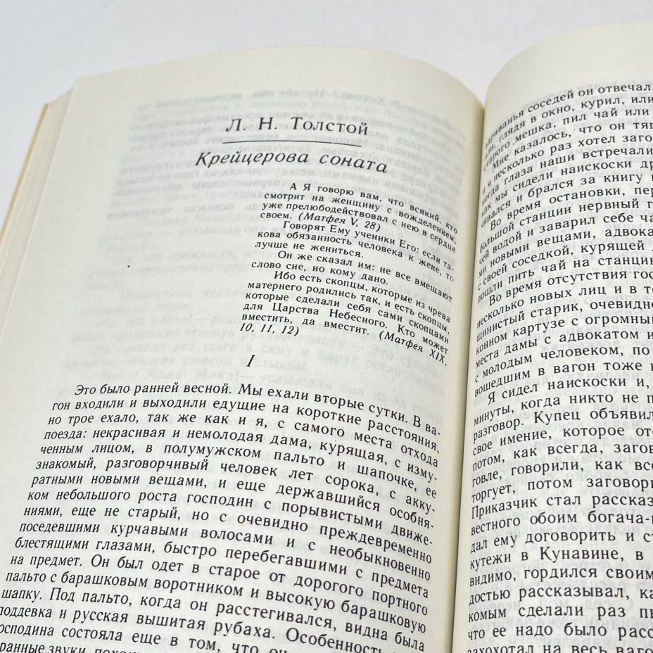 Книга "Миньона: музыка в русской прозе (вторая половина XIX века), сост. А. Трейстер, бумага, печать, Издательство «Музыка», Издательство «Музыка»