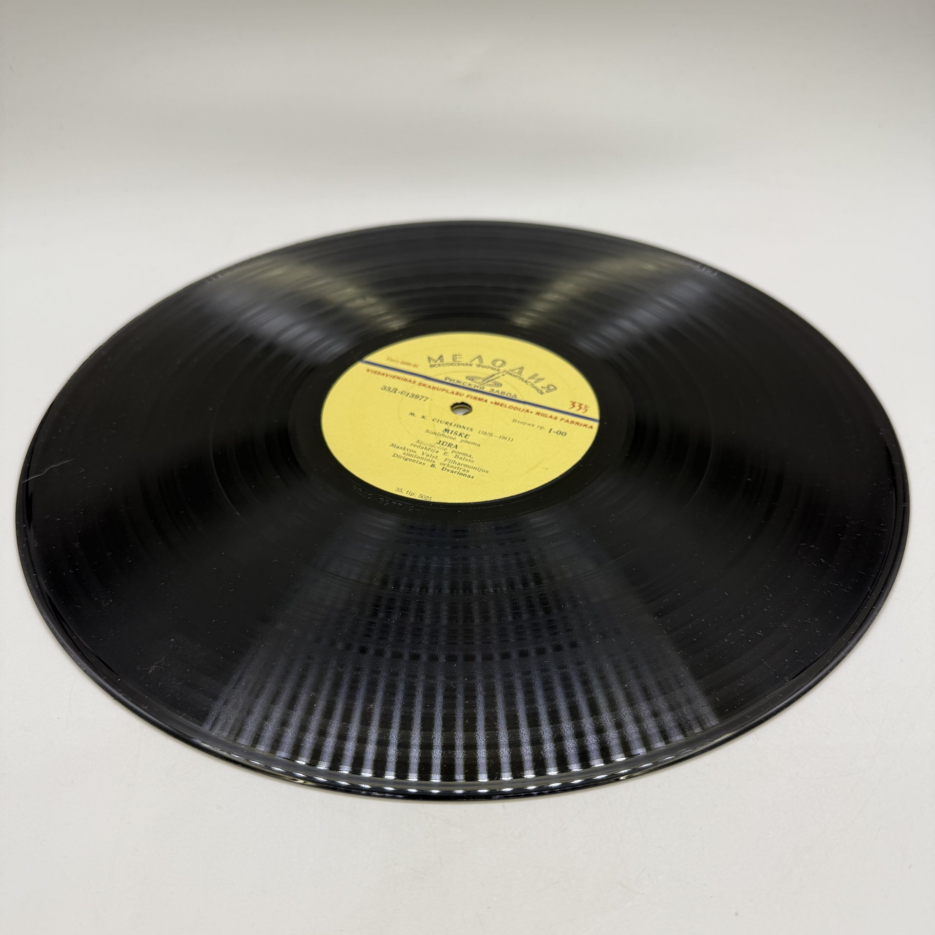 Грампластинка "M. K. Čiurlionis",  LP (Long play), EX (excellent), композитный материал, картон, Всесоюзная фирма грампластинок «Мелодия», Всесоюзная фирма грампластинок «Мелодия»