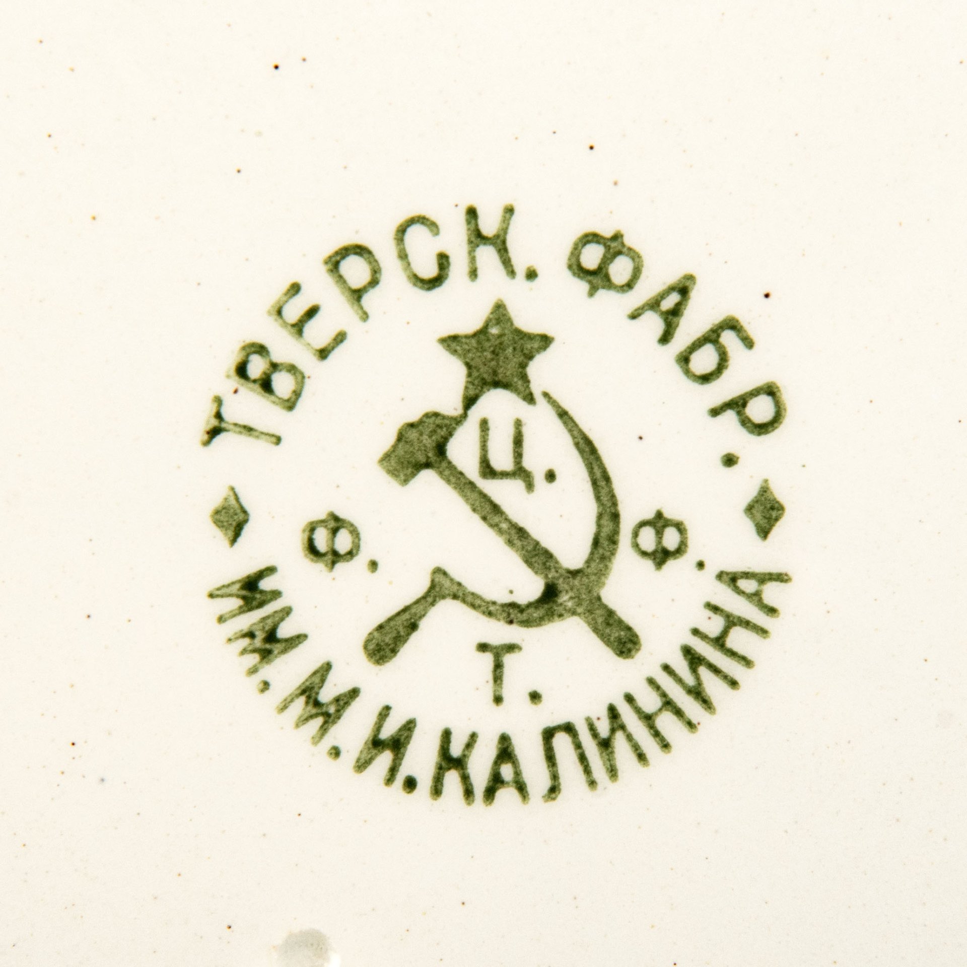 [Агитация] Тарелка с изображением юноши и девушки на покосе, Тверская фабрика им. М.И. Калинина