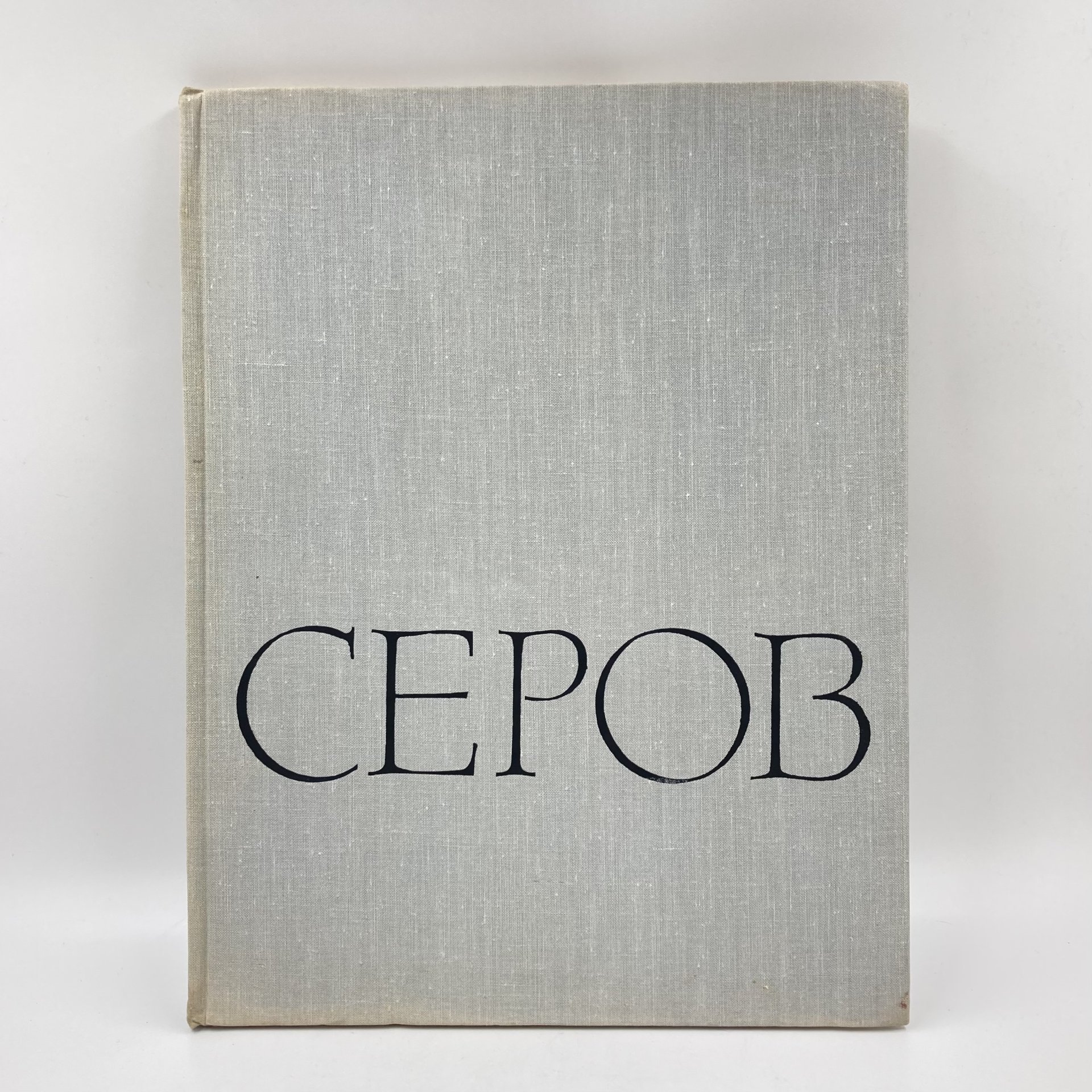 Книга "Валентин Андреевич Серов", бумага, печать, Издательство «Искусство», Издательство «Искусство»