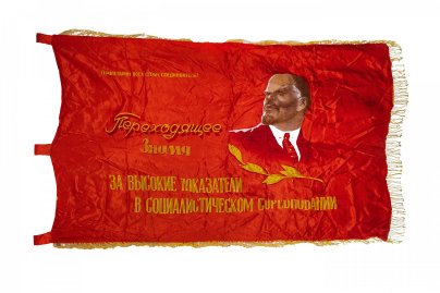Знамя "Слава СССР" с гербами союзных республик, шелк с бахромой, СССР, 1950-1980 гг.