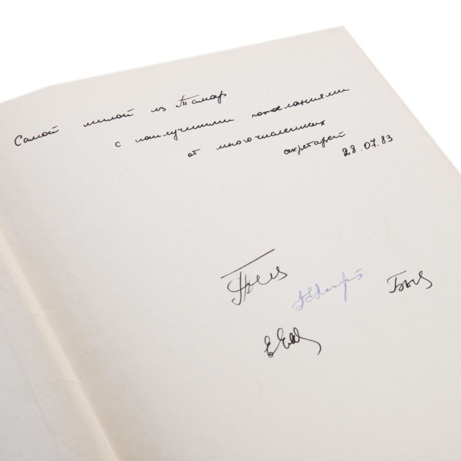 Книга "Древнерусское искусство. Рукописная книга", бумага, печать, Издательство «Наука», СССР, 1983 г., Издательство «Наука»