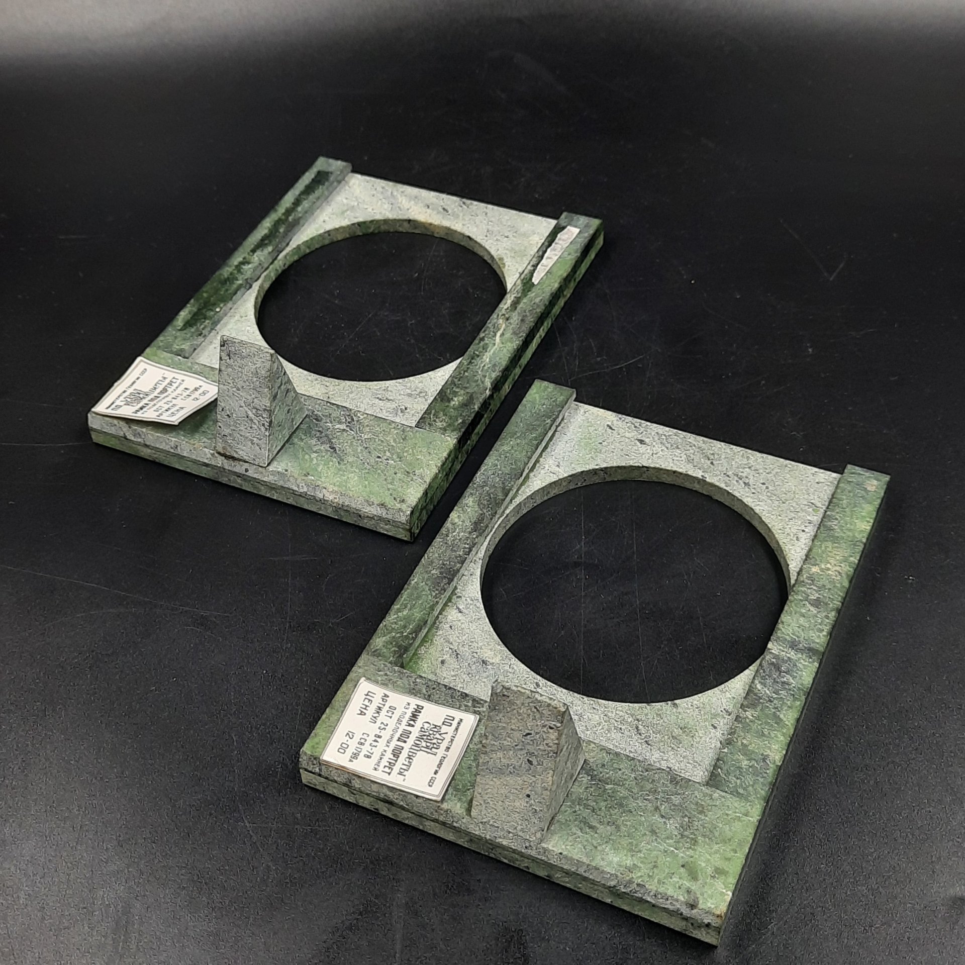 Фоторамки парные с круглыми прорезями, Производственное объединение "Уралкварцсамоцветы", поделочный камень, СССР, 1970-1990 гг.