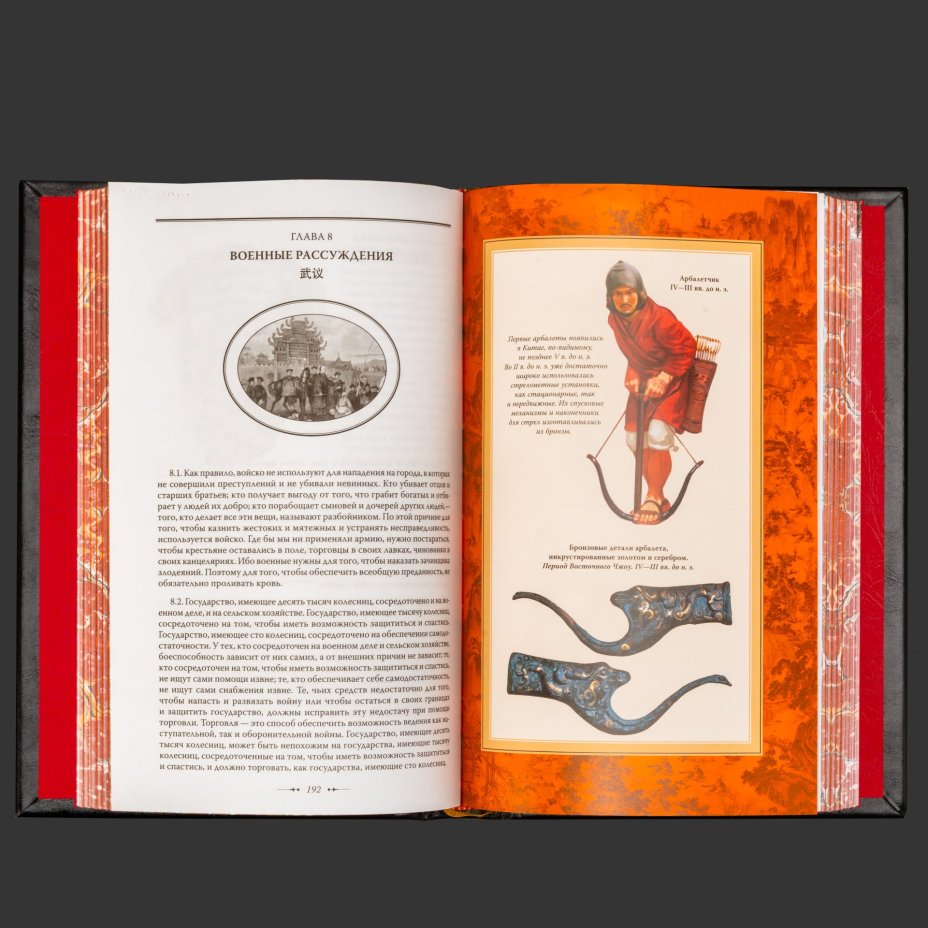 Книга в кожаном переплете "Искусство войны", Сунь-Цзы, бумага, кожаный переплет, тиснение, золочение, художественная накладка, обрез  с принтом
