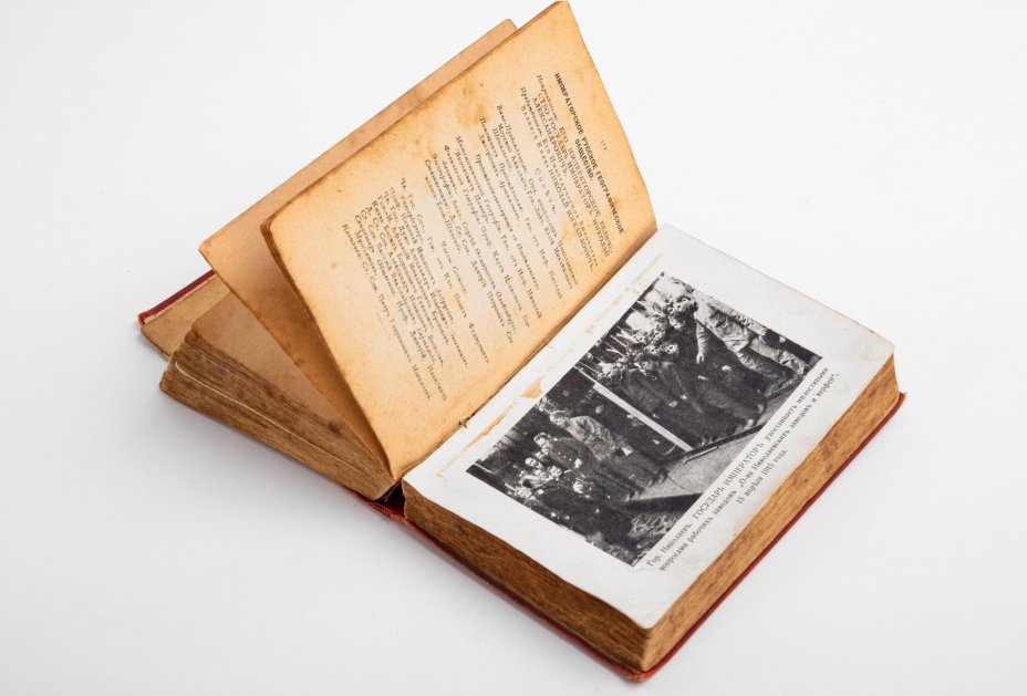 Памятная книжка на 1916 год, Военная типография