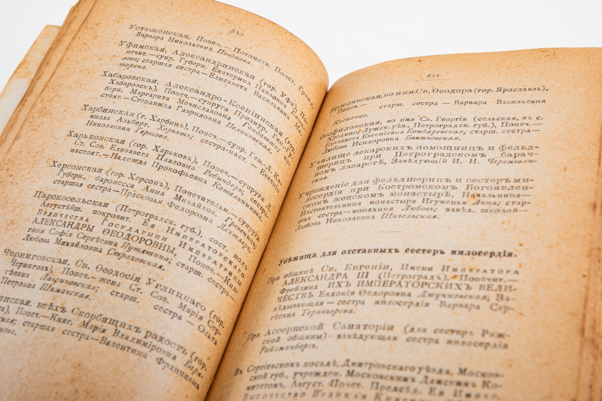 Памятная книжка на 1916 год, Военная типография
