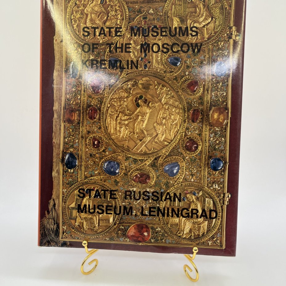 Книга/альбом "State Museums of the Moscow Kremlin" из серии State Museums of USSR в родном футляре, издательство Kodansha