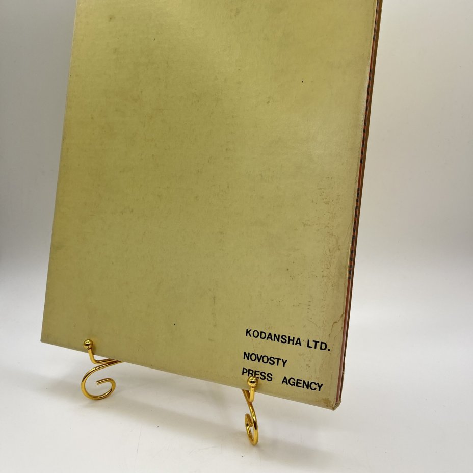 Книга/альбом "State Museums of the Moscow Kremlin" из серии State Museums of USSR в родном футляре, издательство Kodansha