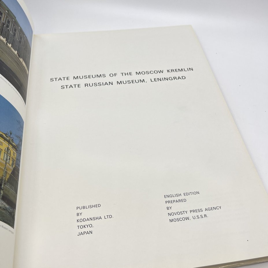 Книга/альбом "State Museums of the Moscow Kremlin" из серии State Museums of USSR в родном футляре, издательство Kodansha