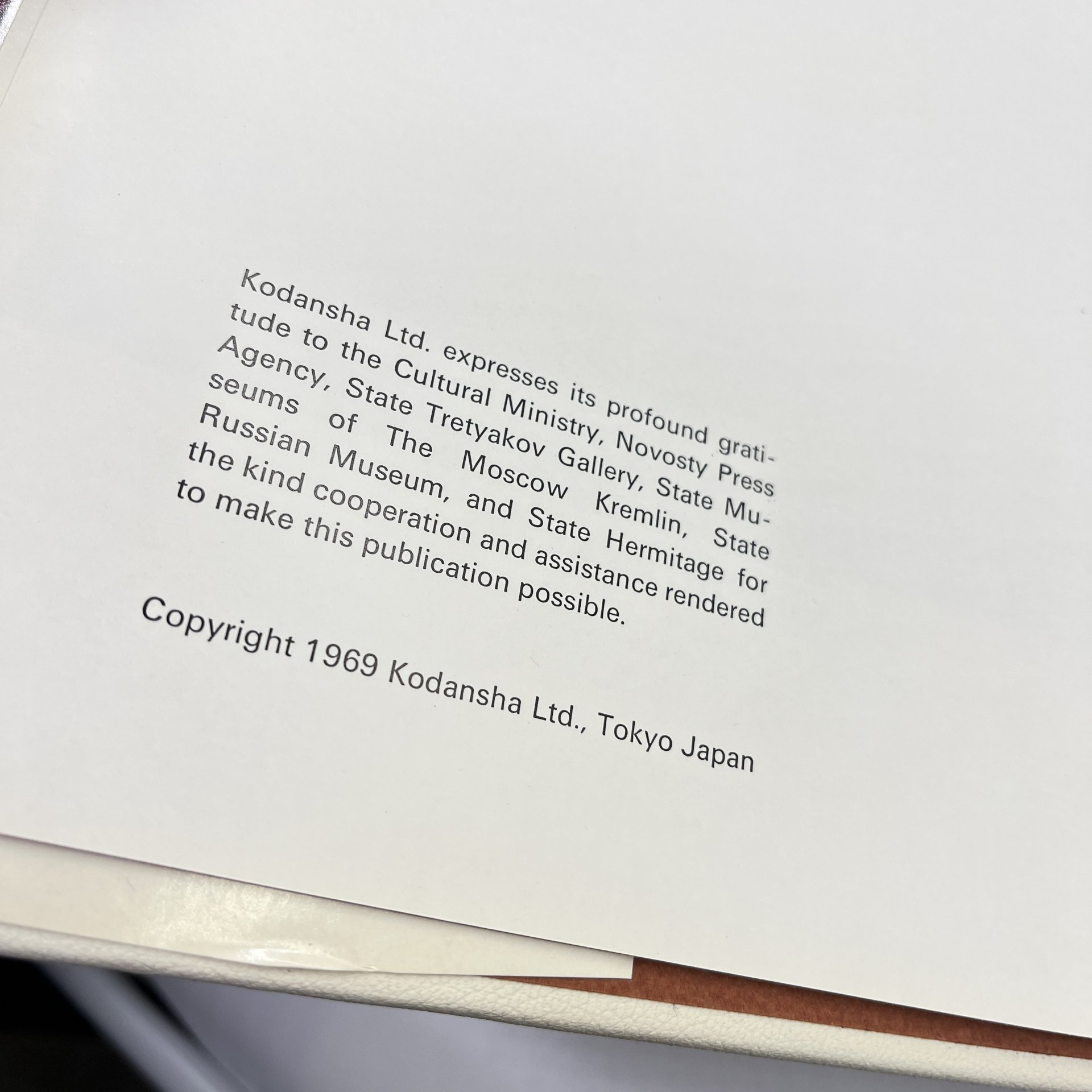 Книга/альбом "State Museums of the Moscow Kremlin" из серии State Museums of USSR в родном футляре, издательство Kodansha