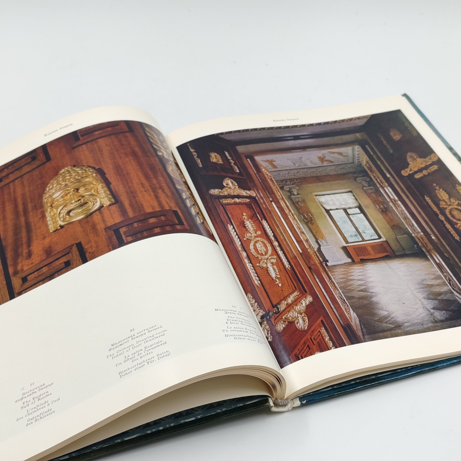 Книга "Дворцово-парковый ансамбль Елагин остров", Д. Немчинова, Издательство «Искусство»