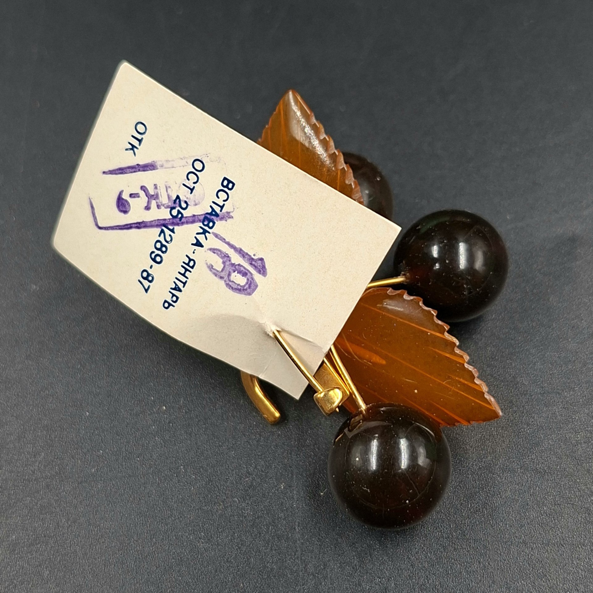 Брошь винтажная "Вишенки" в оригинальной коробке, янтарь, латунь, золочение, картон, Калининградский янтарный комбинат, СССР, 1987-1992 гг.