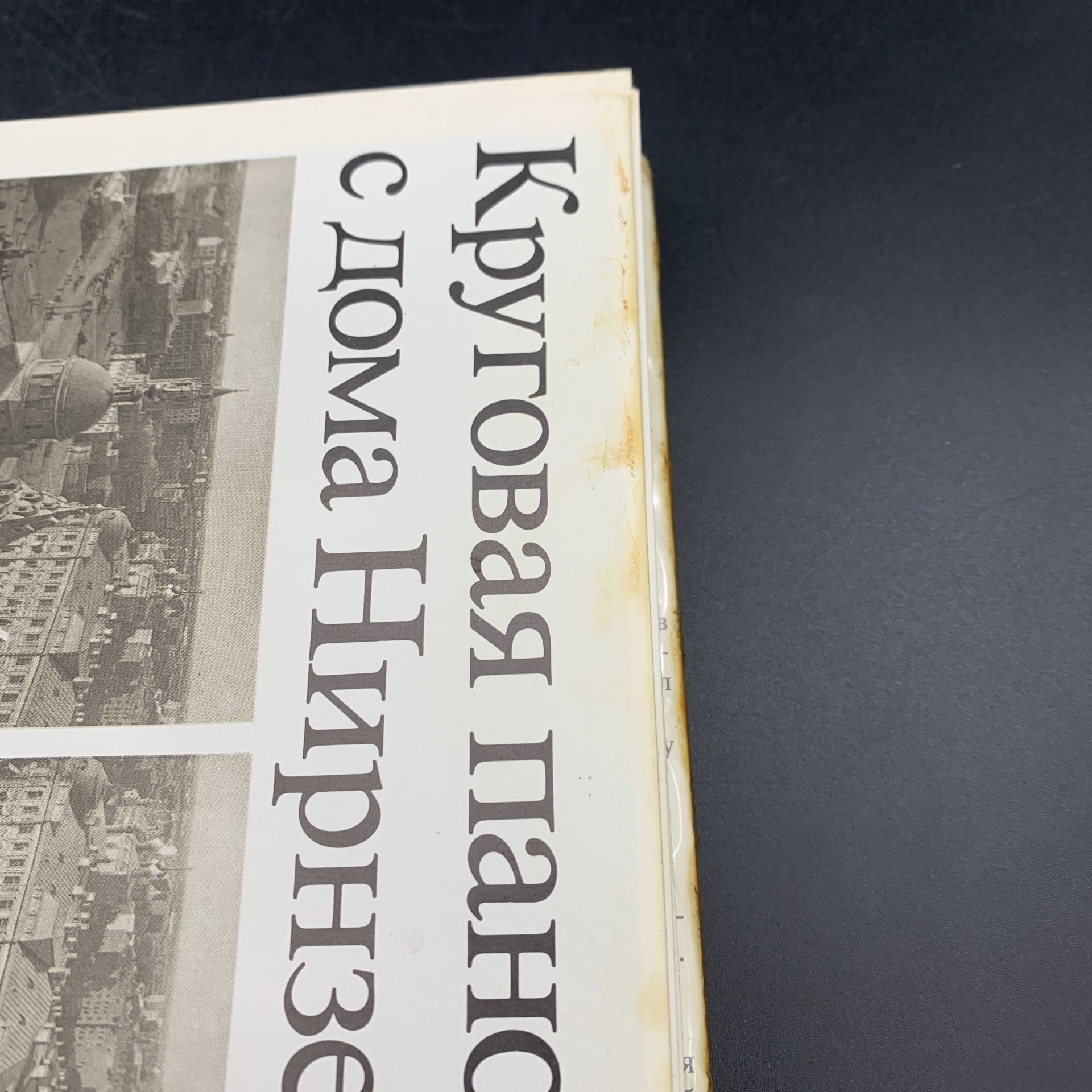 Книга "Памятники архитектуры Москвы. Земляной город",, Издательство «Искусство»