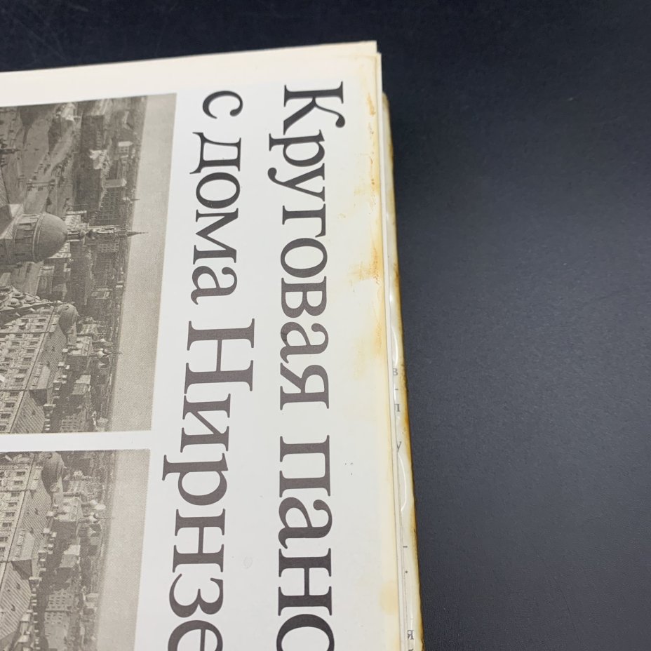 Книга "Памятники архитектуры Москвы. Земляной город",, Издательство «Искусство»