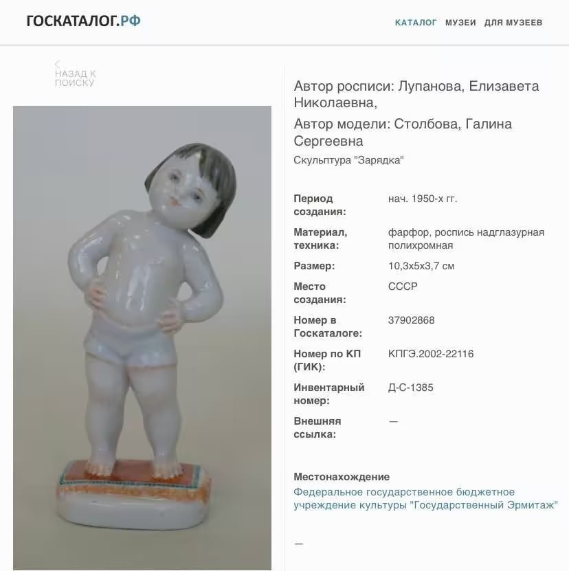 Статуэтка "Зарядка", серия "Дошкольники", автор росписи Лупанова Е. Н., скульптор Столбова Г. С., фарфор, роспись, Ленинградский фарфоровый завод (ЛФЗ), СССР, 1950-1959 гг., Ленинградский фарфоровый завод (ЛФЗ)