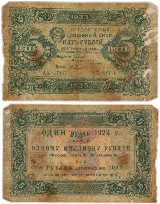 РСФСР. Государственный денежный знак 10 рублей 1922 (тип марки)