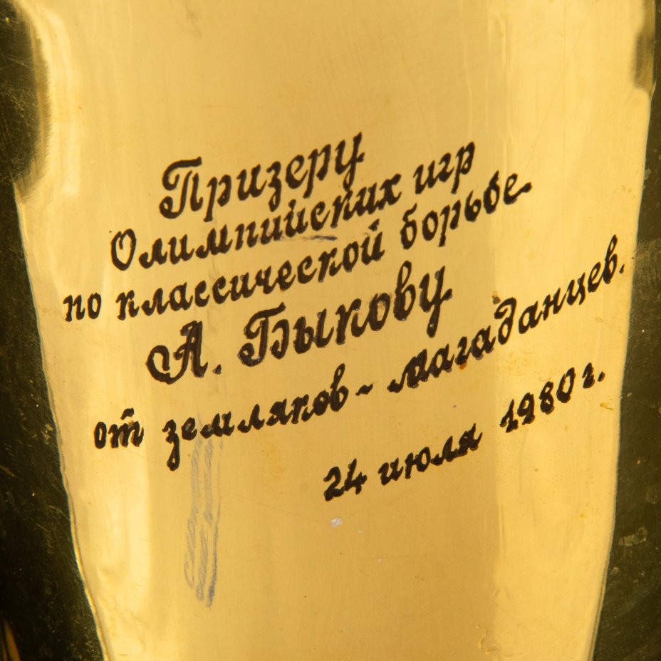 Самовар сувенирный с олимпийской символикой и дарственной надписью А.М. Быкову (советский борец греко-римского стиля, олимпийский чемпион, чемпион мира)