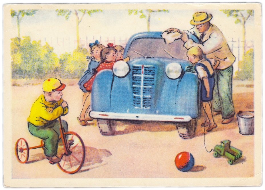 Открытка (открытое письмо) "Новая машина" худ. И. Брюлин 1956