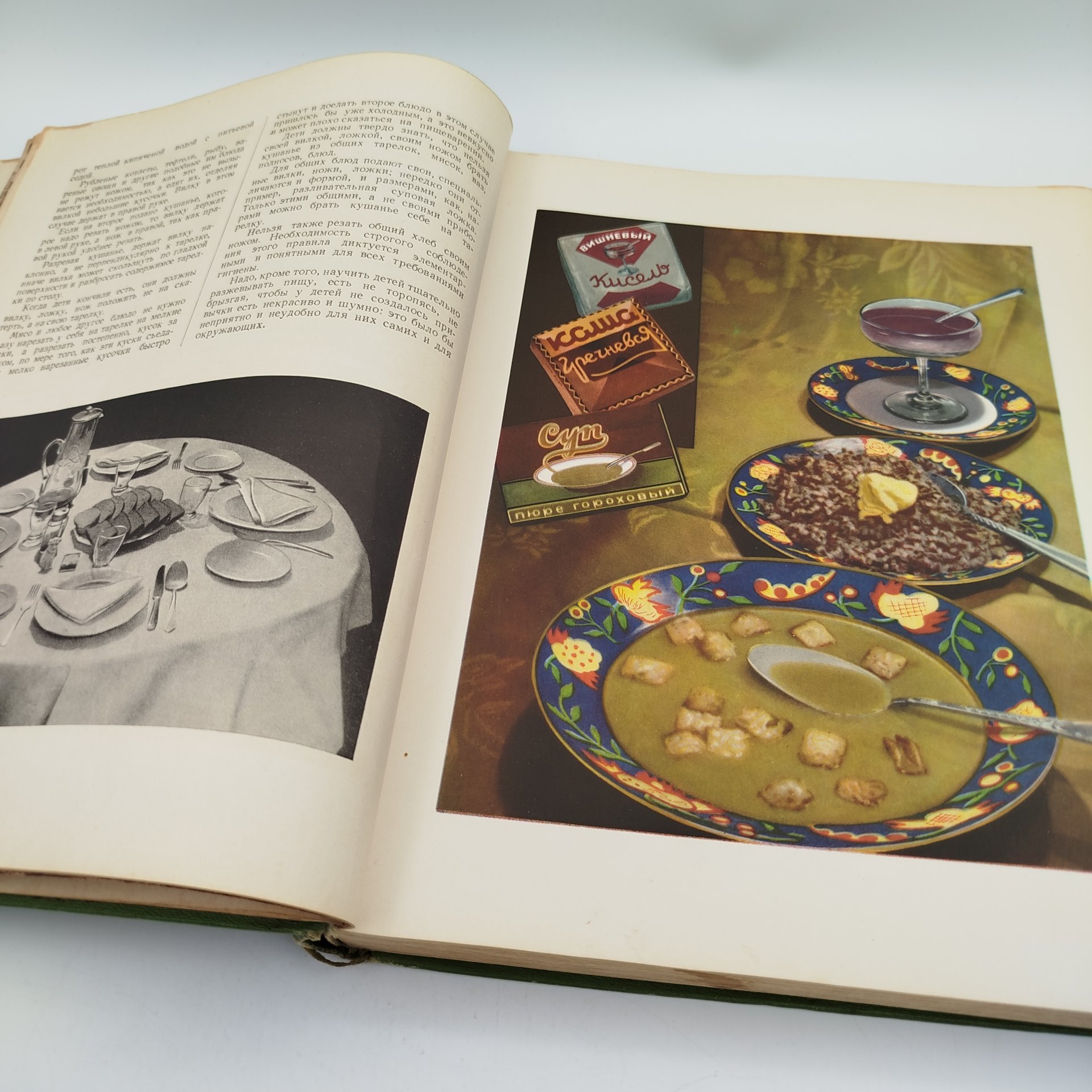 Книга "О вкусной и здоровой пище", бумага, печать, коленкор, Издательство «Пищевая промышленность» (Пищепромиздат), СССР, 1953 г., Издательство «Пищевая промышленность» (Пищепромиздат)