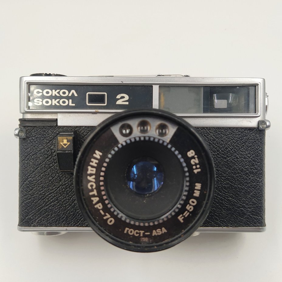 Фотоаппарат "Сокол-2" с объективом "Индустар-70", ЛОМО (Ленинградское оптико-механическое объединение)