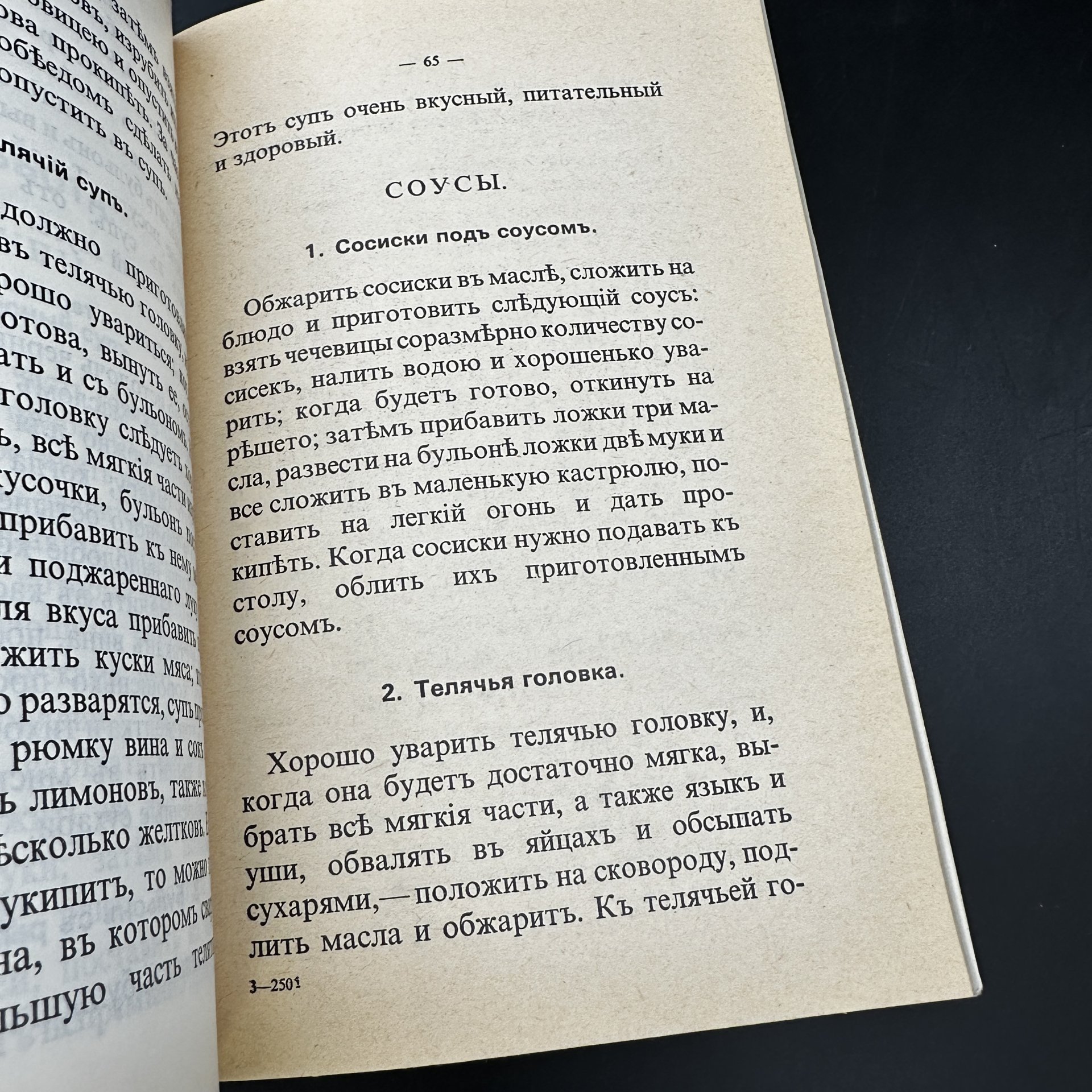 Книга "Сто двенадцать обедов" (репринтное издание)