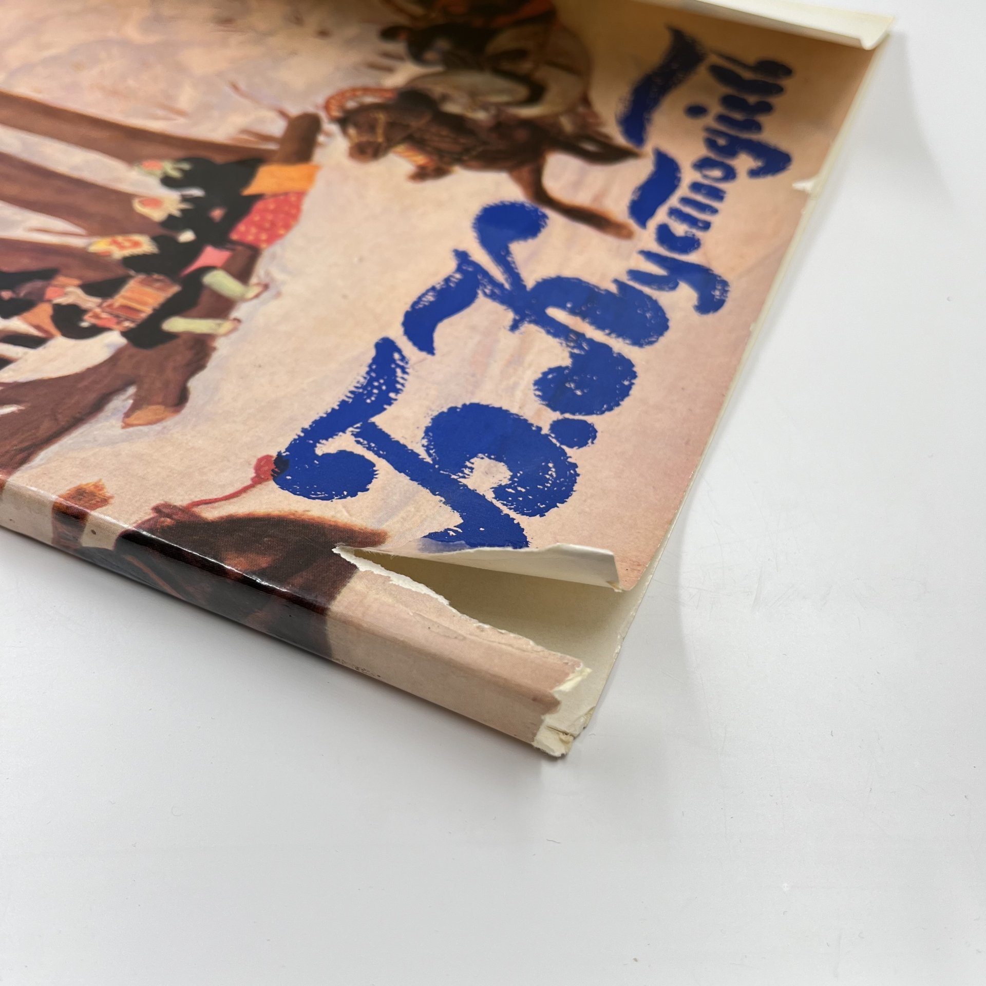 Книга "Борис Михайлович Кустодиев", ав. и сост. С. Капланова, бумага, печать, Издательство «Аврора», СССР, 1971 г., Издательство «Аврора»