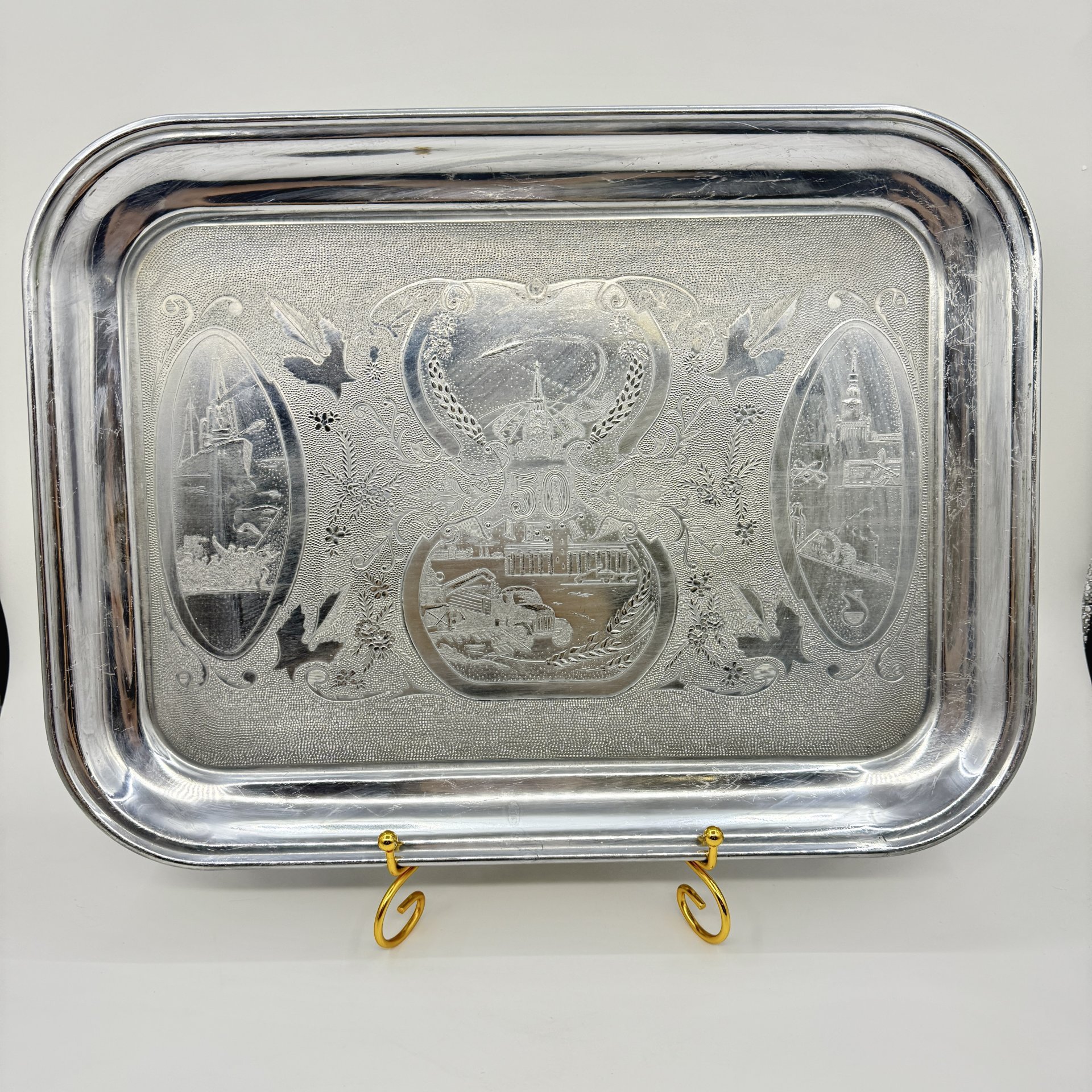 Поднос "50 лет СССР" (агитационный), алюминий, СССР, 1972 г.