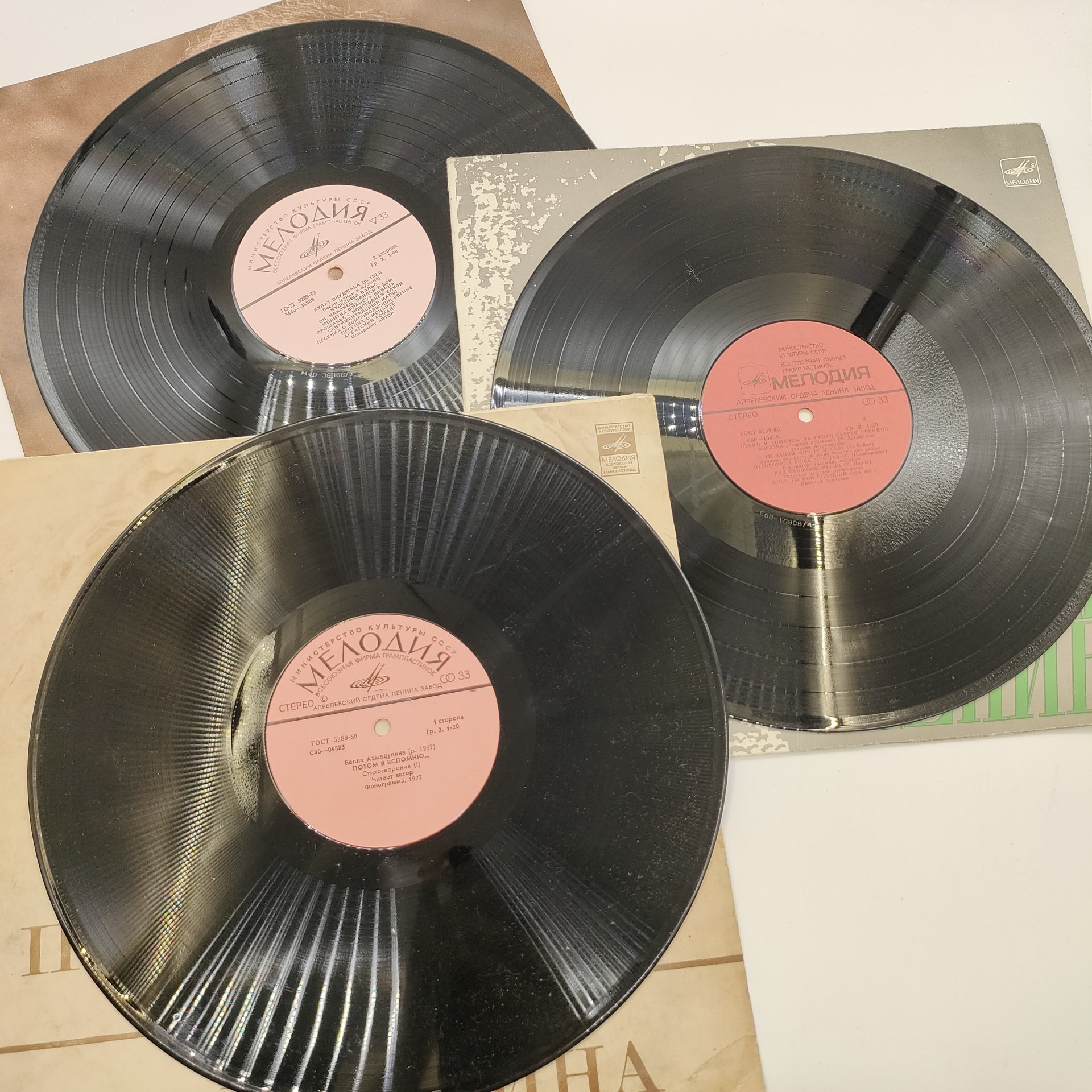 Набор из 3-х грампластинок "Песни и романсы на стихи Сергея Есенина", "Б. Окуджава", "Белла Ахмадулина - Потом я вспомню...", композитный материал, картон, Всесоюзная фирма грампластинок «Мелодия», СССР