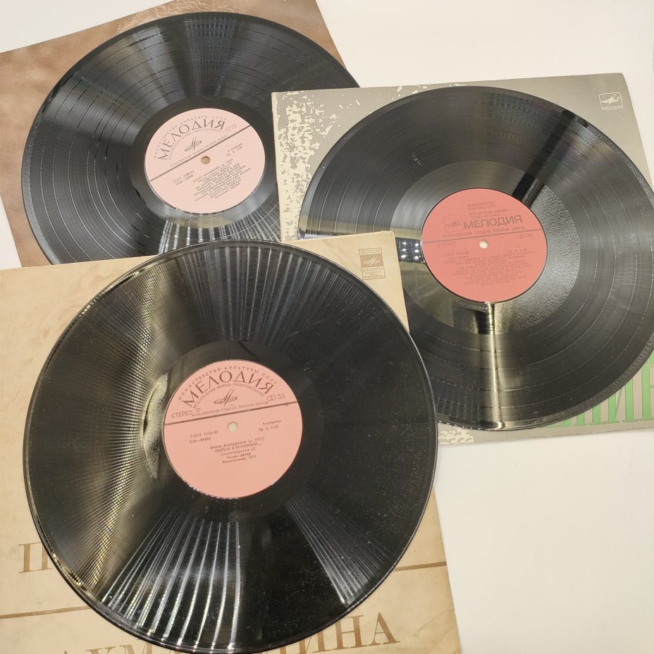 Набор из 3-х грампластинок "Песни и романсы на стихи Сергея Есенина", "Б. Окуджава", "Белла Ахмадулина - Потом я вспомню...", композитный материал, картон, Всесоюзная фирма грампластинок «Мелодия»