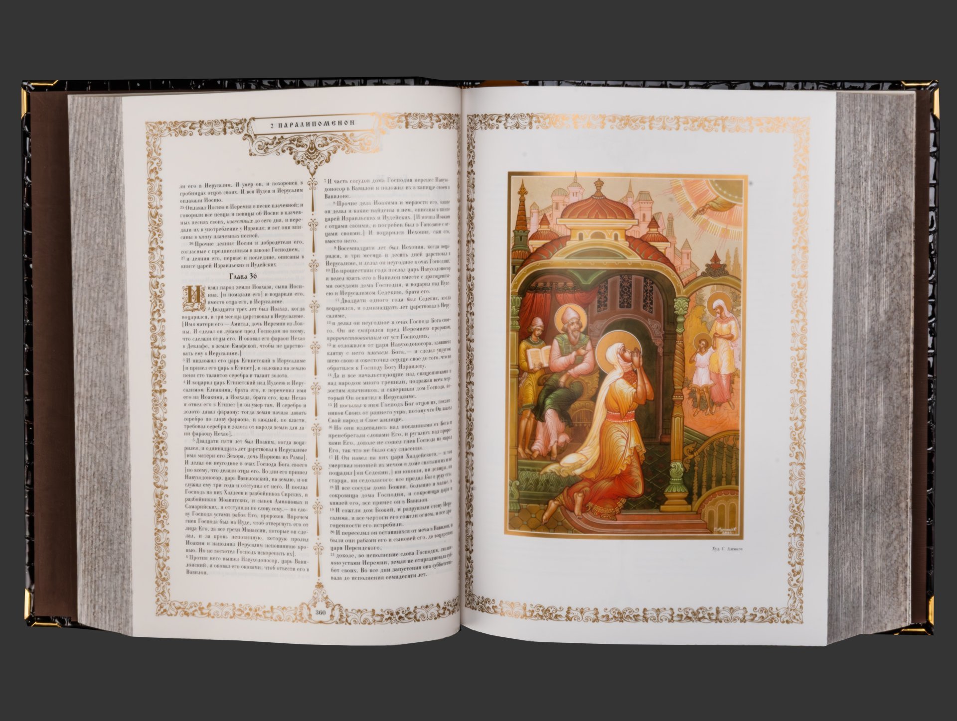 Книга в кожаном переплете "Библия. Книги Священного писания Ветхого и Нового завета", бумага, кожаный переплет, художественные накладки, обрез с золочением, в кожаном футляре с художественными накладками, бархатным ложементом и в бархатной подарочной упаковке, Российская Федерация, 2025 г.