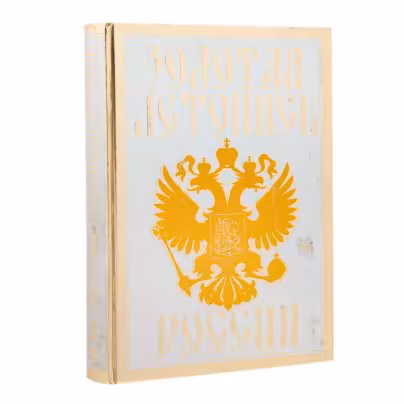 Александр Мясников, "Золотая летопись Руси", бумага, печать, золотой обрез, издательство "Росса", "Александр Принт", Санкт-Петербург, Россия, 2008 г., Издательство «Александр Принт»