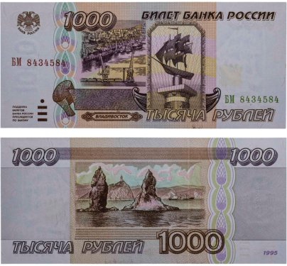 1000 рублей 1995 серия БМ