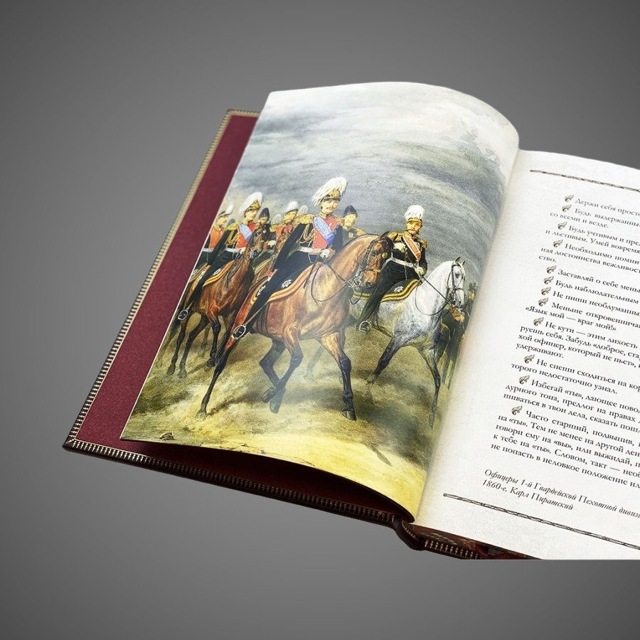 Книга русского офицера (в подарочном коробе)
