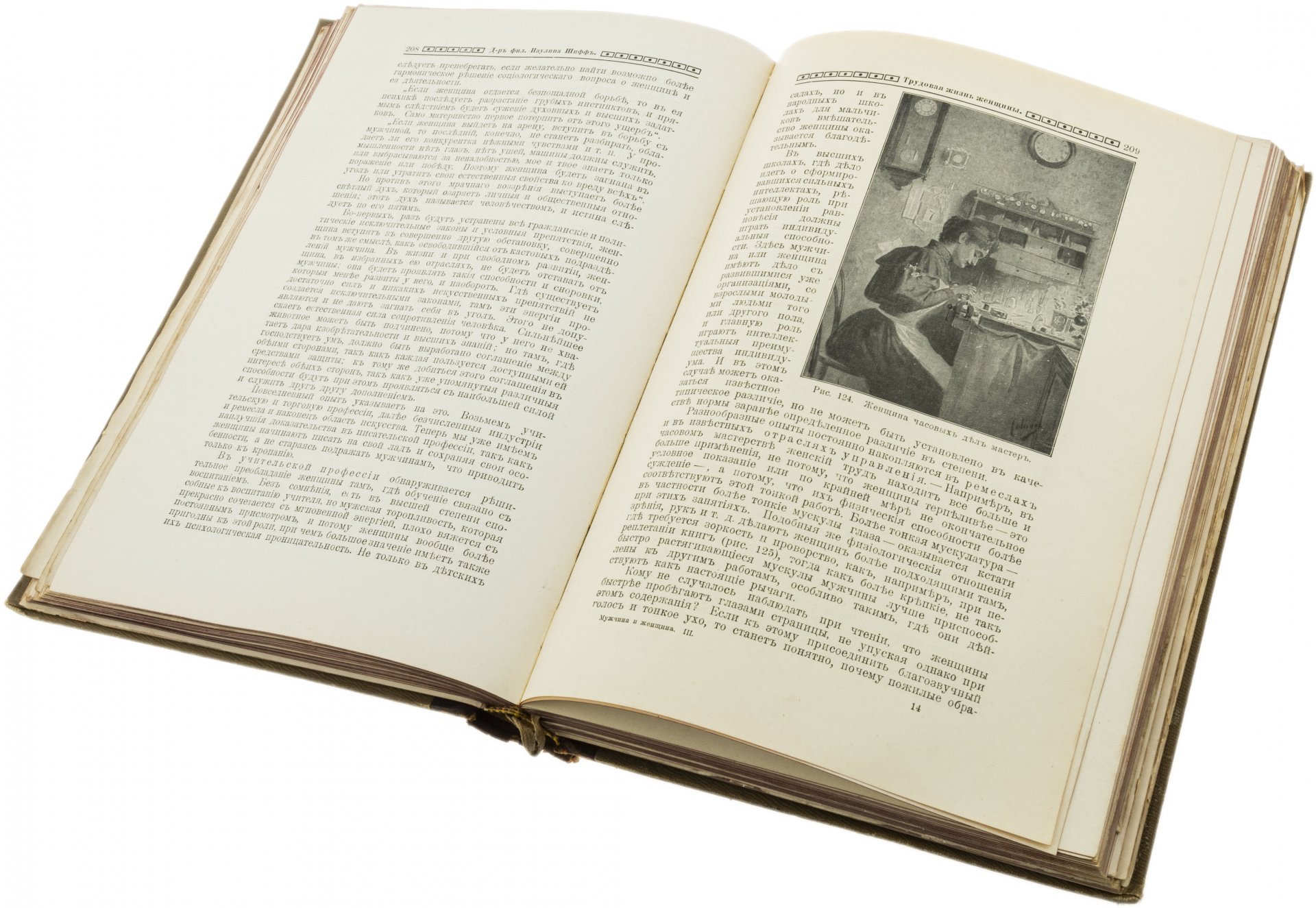 Книга "Мужчина и женщина" (в 3 томах), бумага, печать, кожа, Книгоизд. товарищество "Просвещение", Санкт-Петербург, Российская империя, 1911 г., Книгоиздательское товарищество «Просвещение»