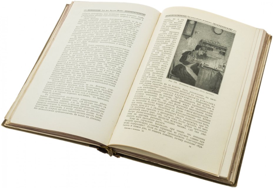 Книга "Мужчина и женщина" (в 3 томах), бумага, печать, кожа, Книгоизд. товарищество "Просвещение", Санкт-Петербург, Российская империя, 1911 г., Книгоиздательское товарищество «Просвещение»