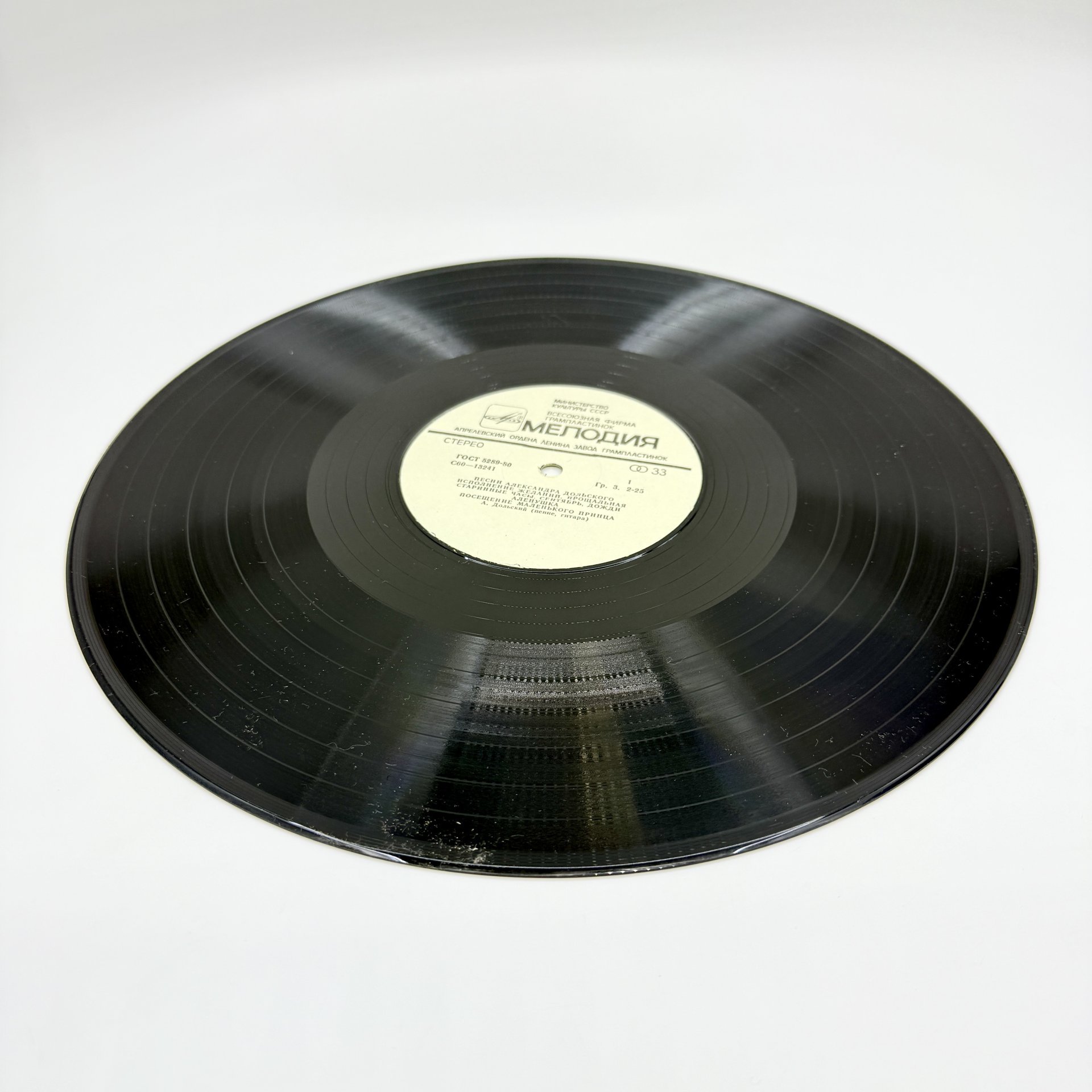 Грампластинка "Песни Александра Дольского",  LP (Long play), VG (Very good), композитный материал, картон, Всесоюзная фирма грампластинок «Мелодия», Всесоюзная фирма грампластинок «Мелодия»