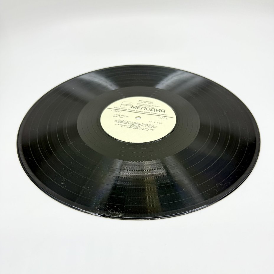 Грампластинка "Песни Александра Дольского",  LP (Long play), VG (Very good), композитный материал, картон, Всесоюзная фирма грампластинок «Мелодия», Всесоюзная фирма грампластинок «Мелодия»