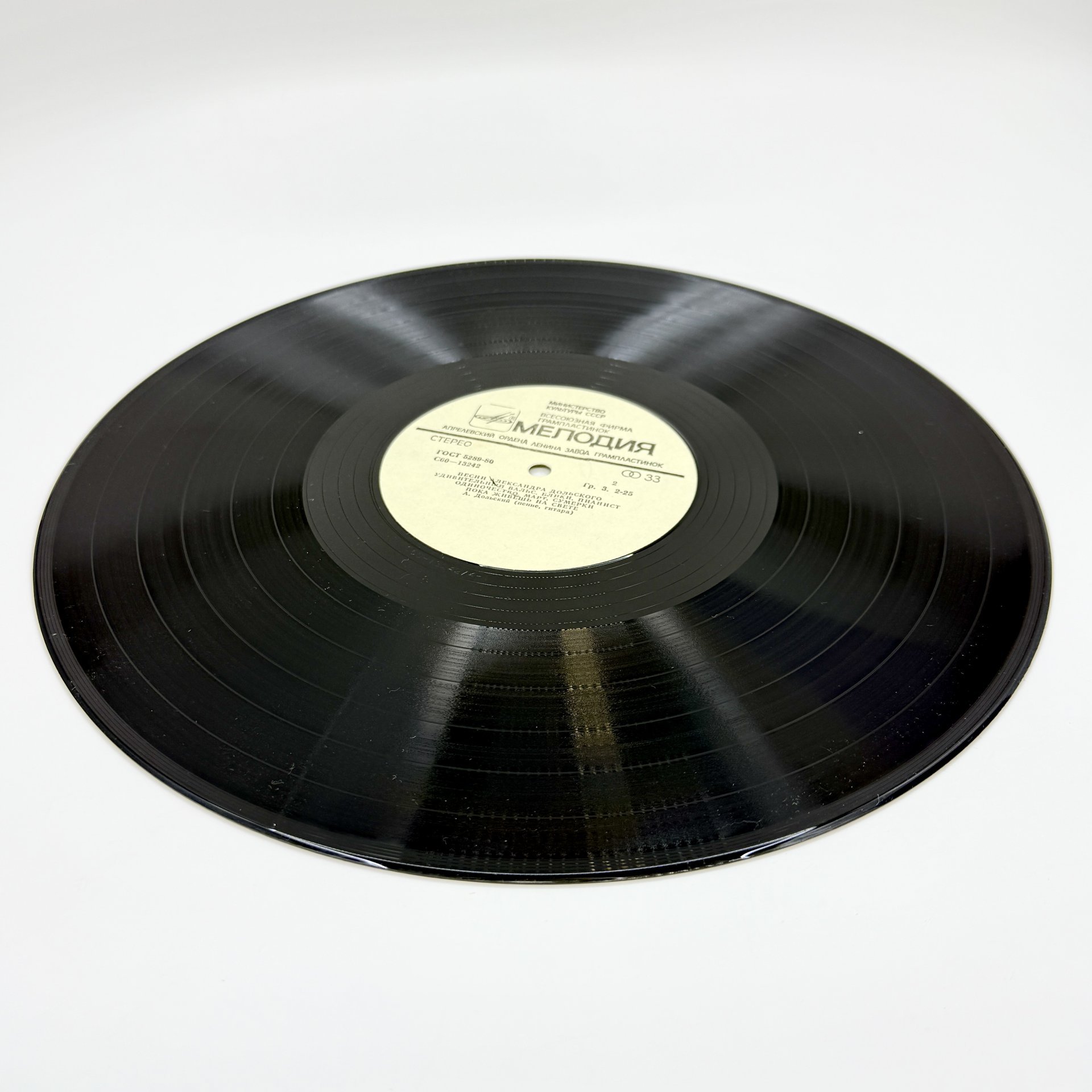 Грампластинка "Песни Александра Дольского",  LP (Long play), VG (Very good), композитный материал, картон, Всесоюзная фирма грампластинок «Мелодия», Всесоюзная фирма грампластинок «Мелодия»