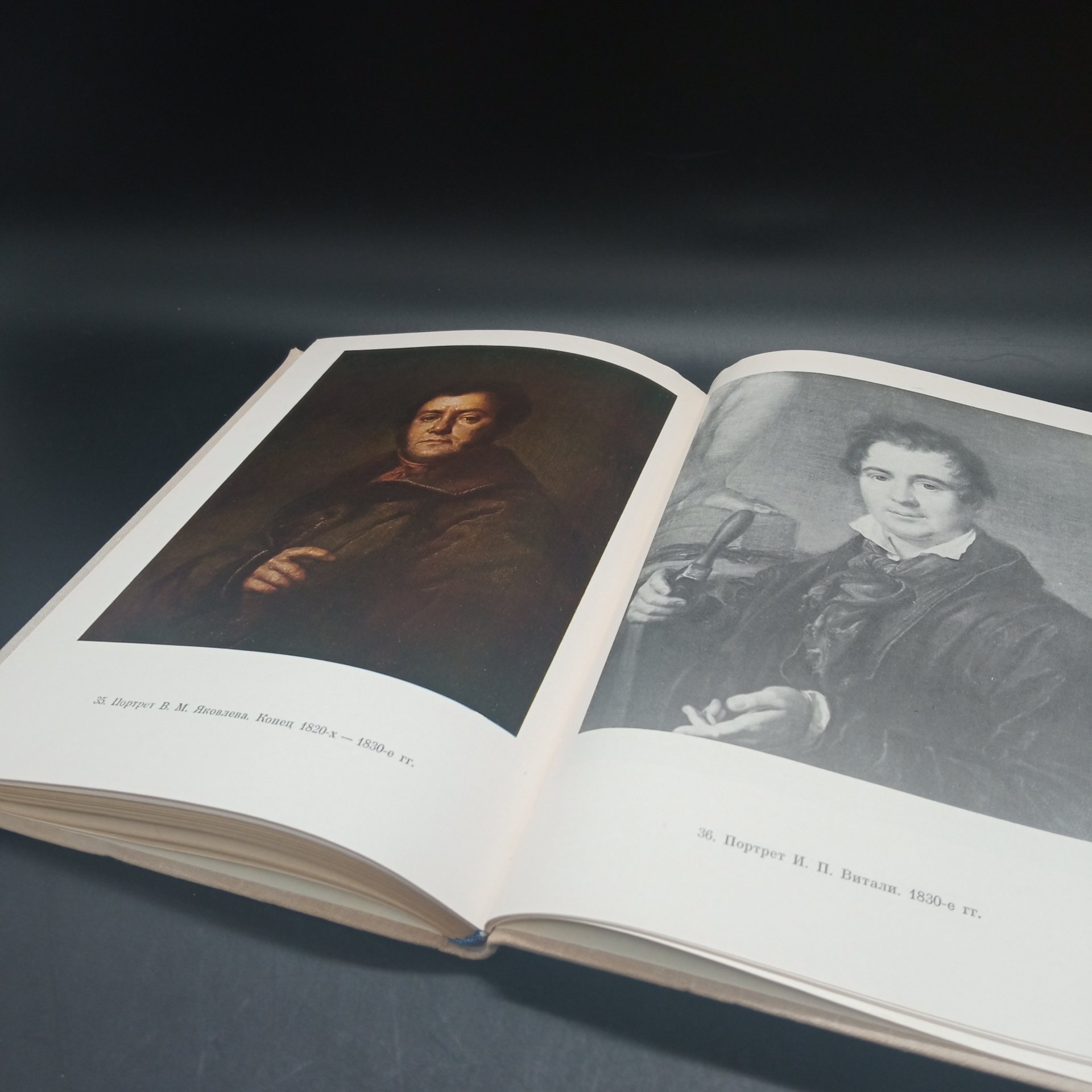 Книга, серия жизнь в искусстве Тропинин, А.М. Амшинская, Издательство "Искусство"