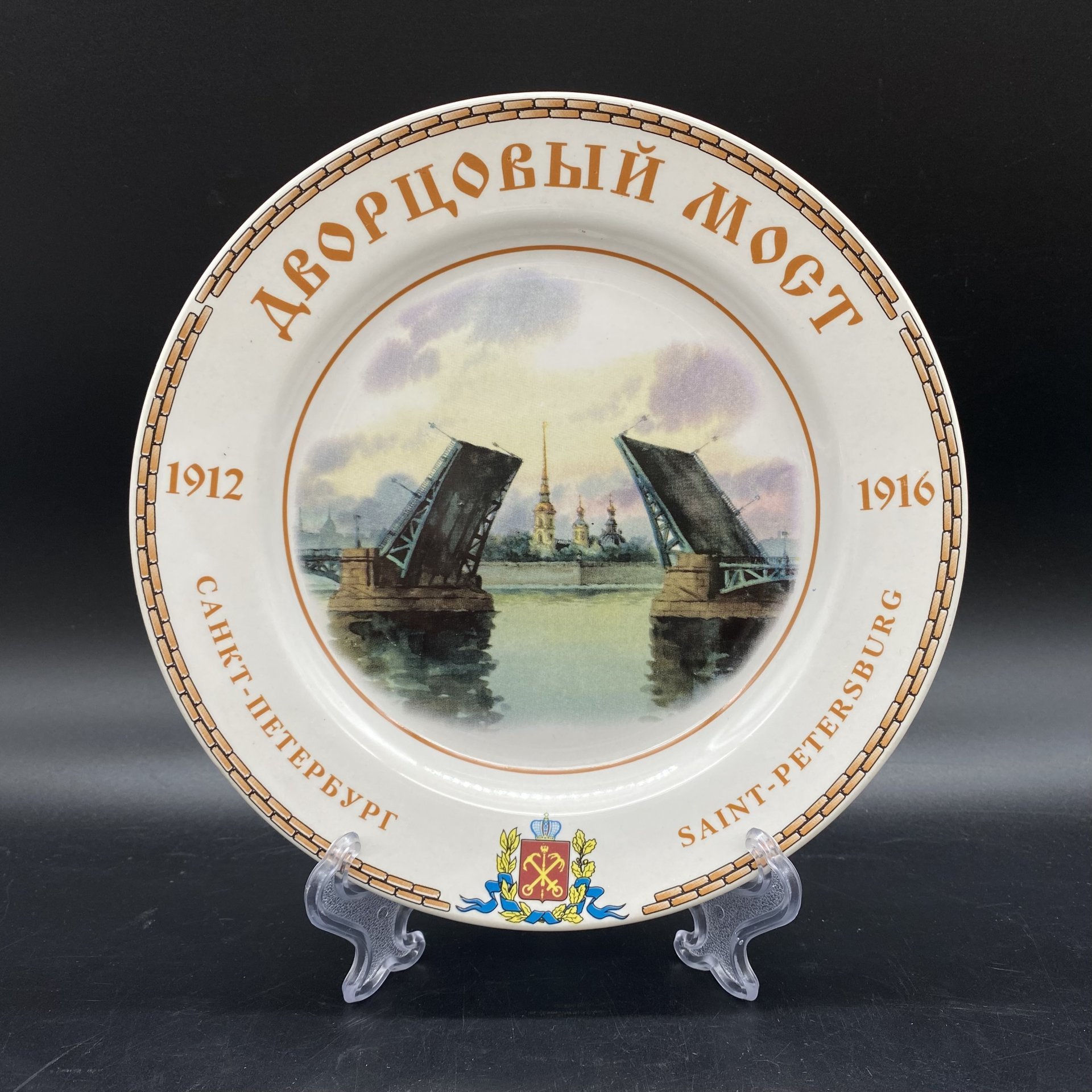 Тарелка настенная "Дворцовый мост, Санкт-Петербург" в коробке
