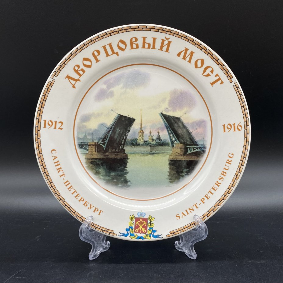 Тарелка настенная "Дворцовый мост, Санкт-Петербург" в коробке