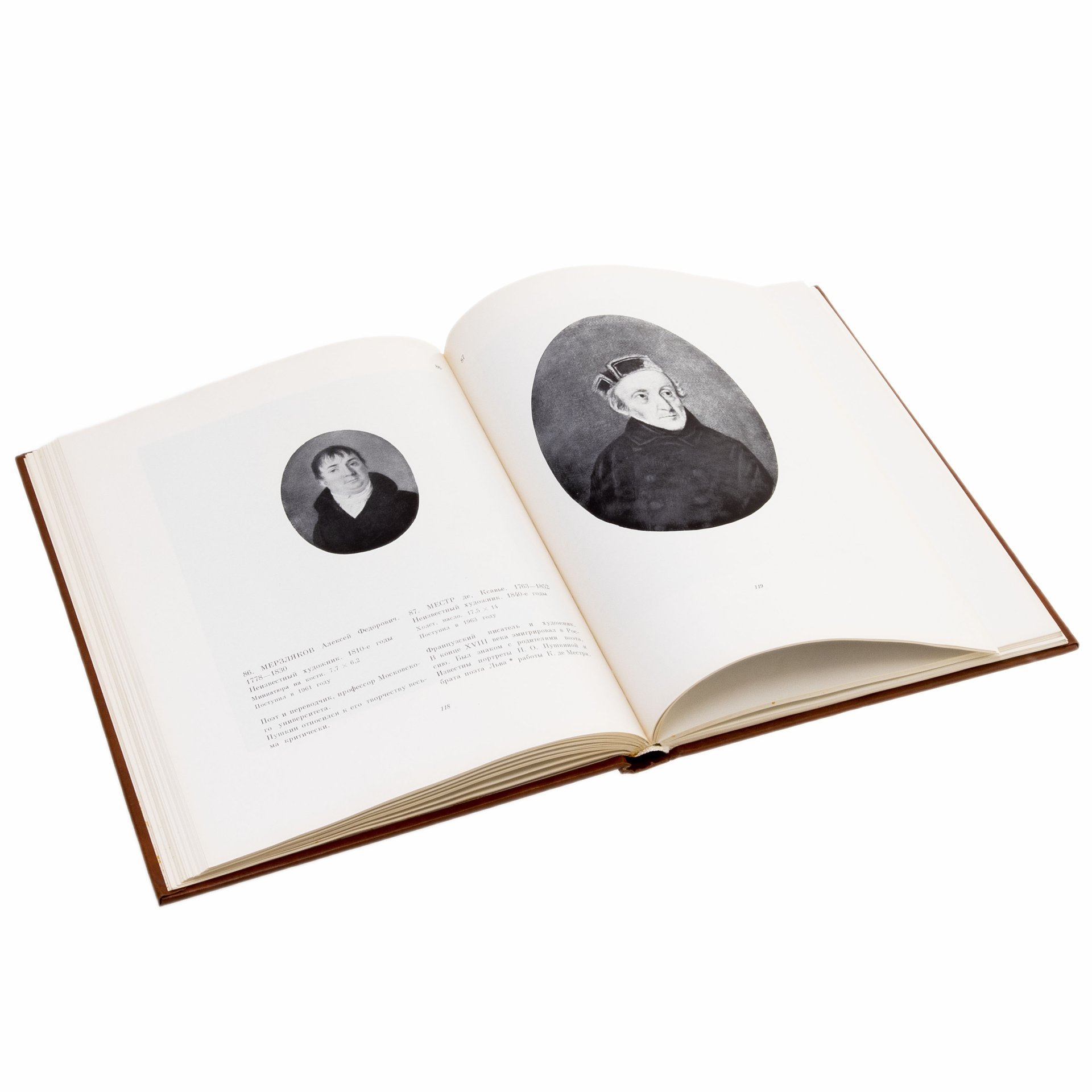 Альбом "Московская изобразительная пушкиниана. Выпуск-1" (Л. И. Вуич, И. А. Гладыш, Е. В. Муза, Е. В. Павлова), Издательство «Искусство»