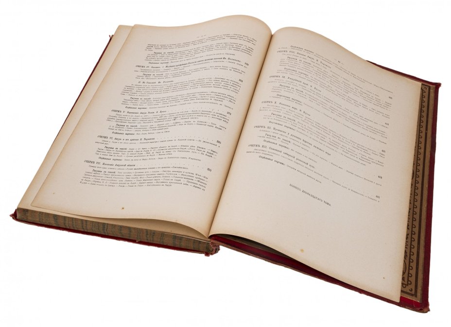 Живописная Россия (т.5, ч.2, т.12, ч.2), бумага, печать, издание Т-ва М.О.Вольфа, Российская Империя, 1895 - 1898 гг.