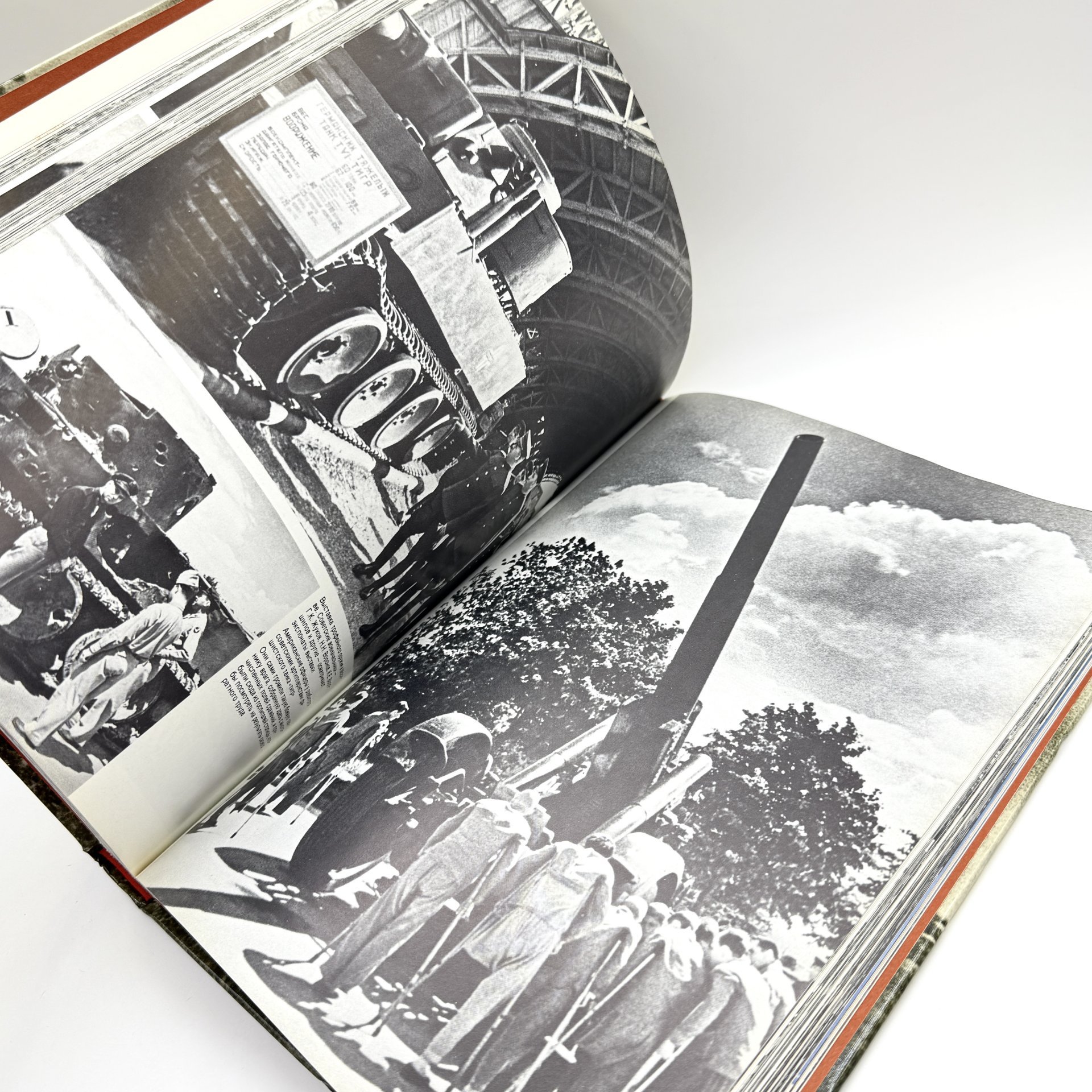Фотоальбом "Великая Отечественная  1941 - 1945", Чуйков В.И., Рябов Б. С., бумага, печать, Издательство «Планета», СССР, 1982 г., Издательство «Планета»