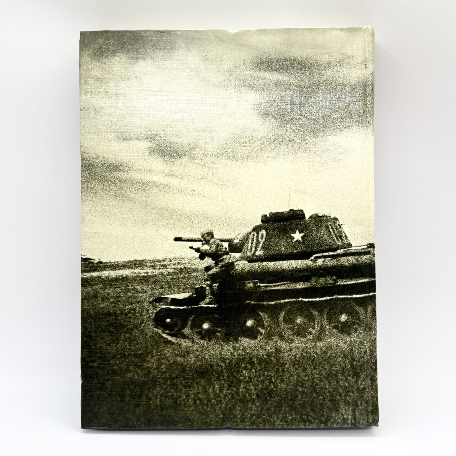 Фотоальбом "Великая Отечественная  1941 - 1945", Чуйков В.И., Рябов Б. С., бумага, печать, Издательство «Планета», СССР, 1982 г., Издательство «Планета»