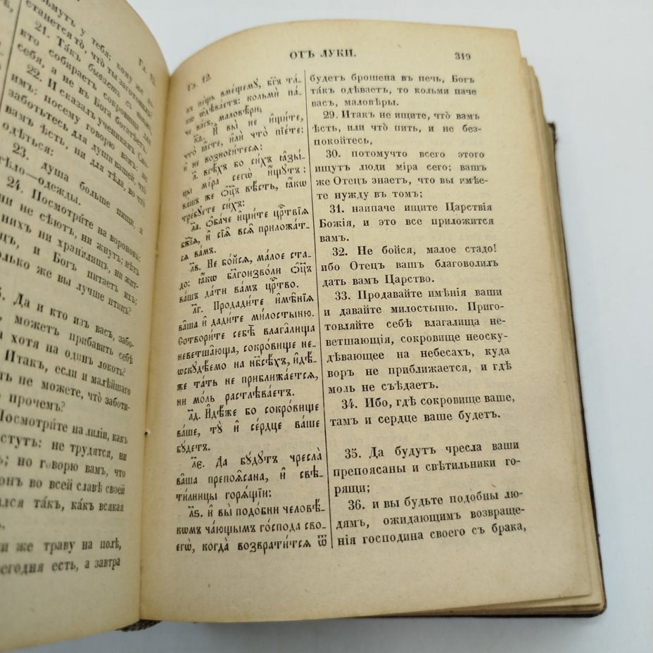 Книга "Новый Завет Господа нашего Иисуса Христа", бумага, тиснение, золочение, Издательство «Синодальная типография», Российская империя, 1907 г.