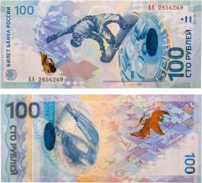 100 рублей 2014 Сочи, тип литер Большая/Большая, серия АА