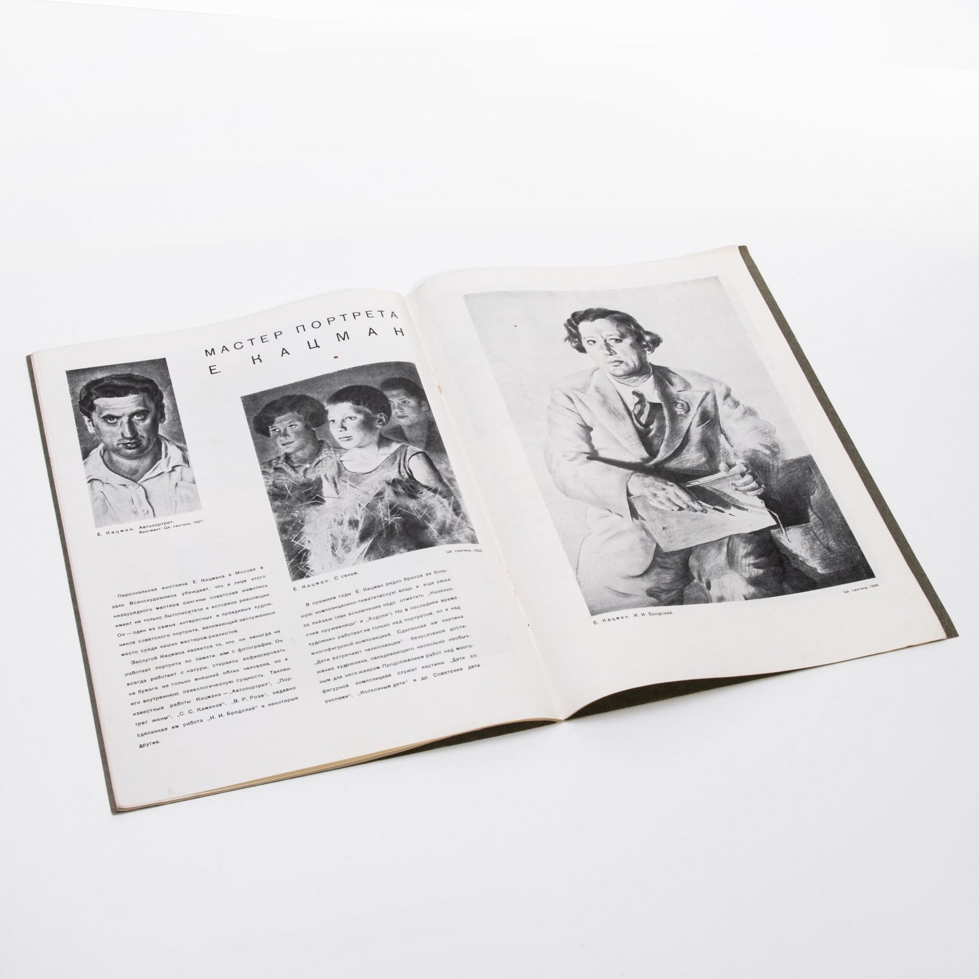 Творчество. Журнал советских художников и скульпторов. № 1. 1935,  ОГИЗ ИЗОГИЗ, Москва, СССР, 1935.
